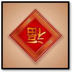 Chinese New Year Calligraphy, Good fortune, prosperity, luck